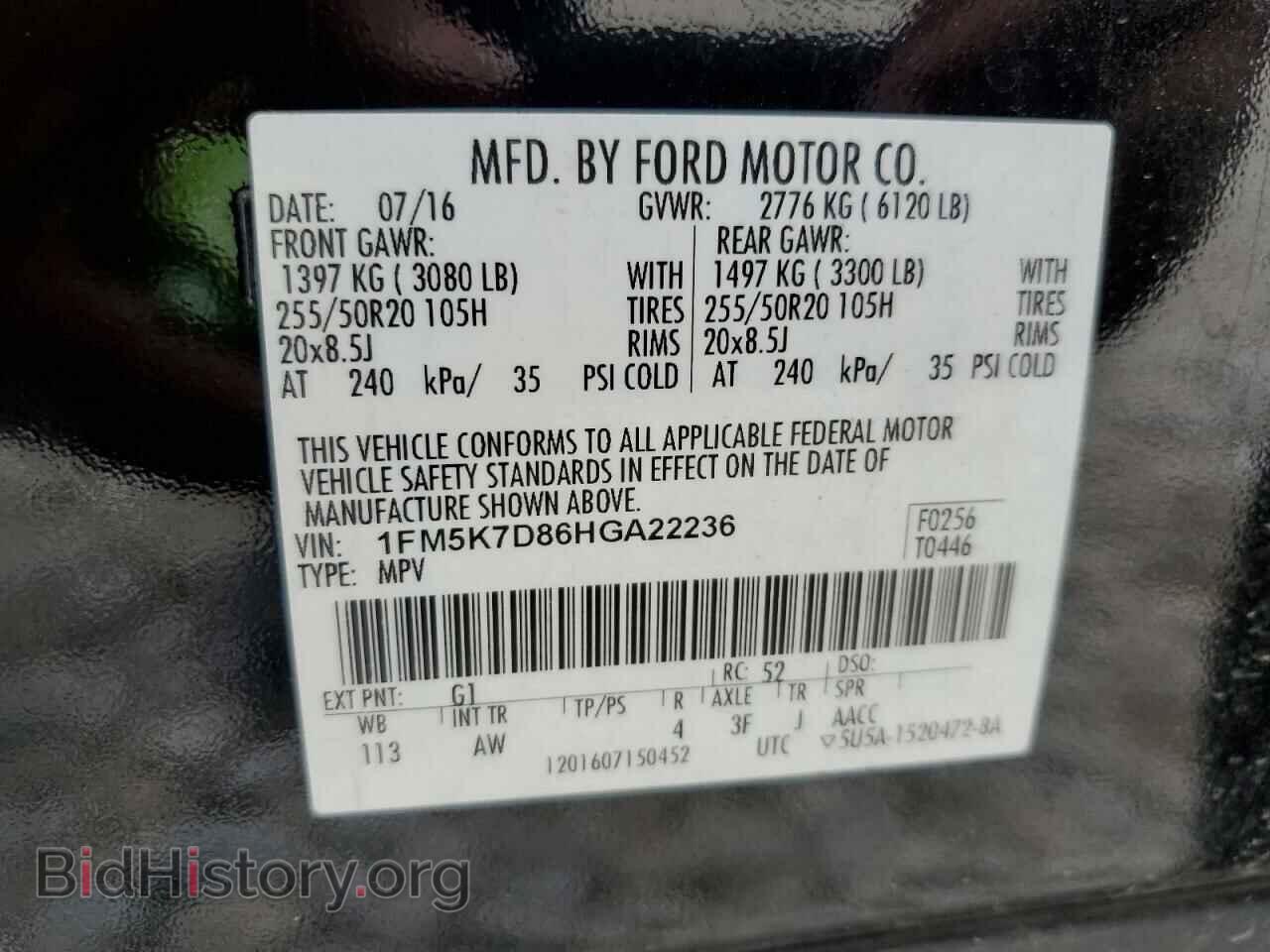 2017 FORD EXPLORER - VIN: 1FM5K7D86HGA22236 - Фото 12