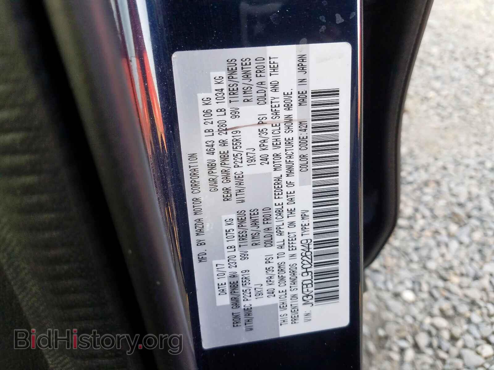 2017 MAZDA CX-5 - VIN: JM3KFBDL9H0226449 - Фото 10