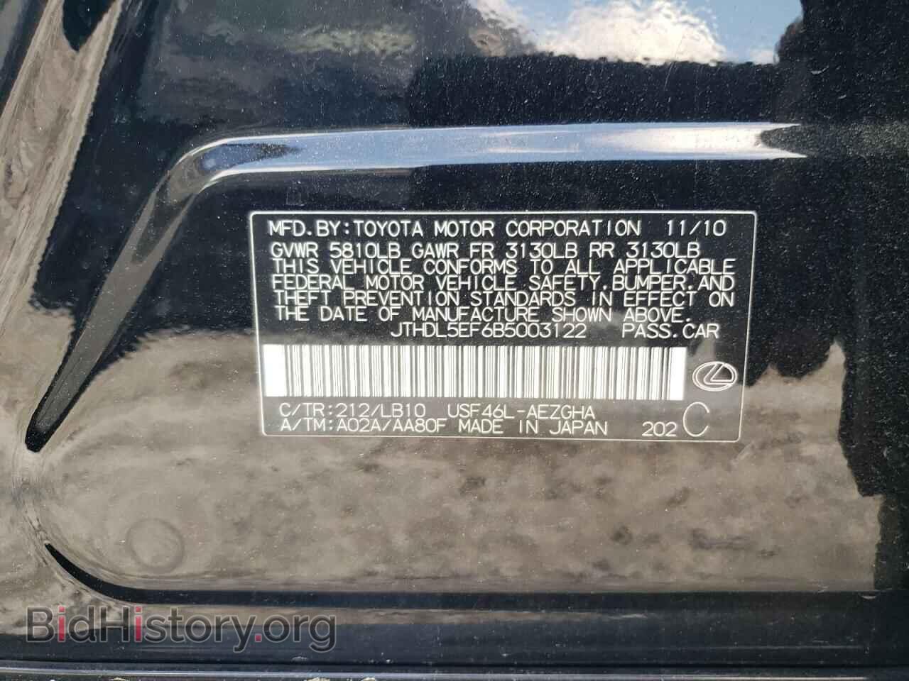 2011 LEXUS LS460 - VIN: JTHDL5EF6B5003122 - Фото 12
