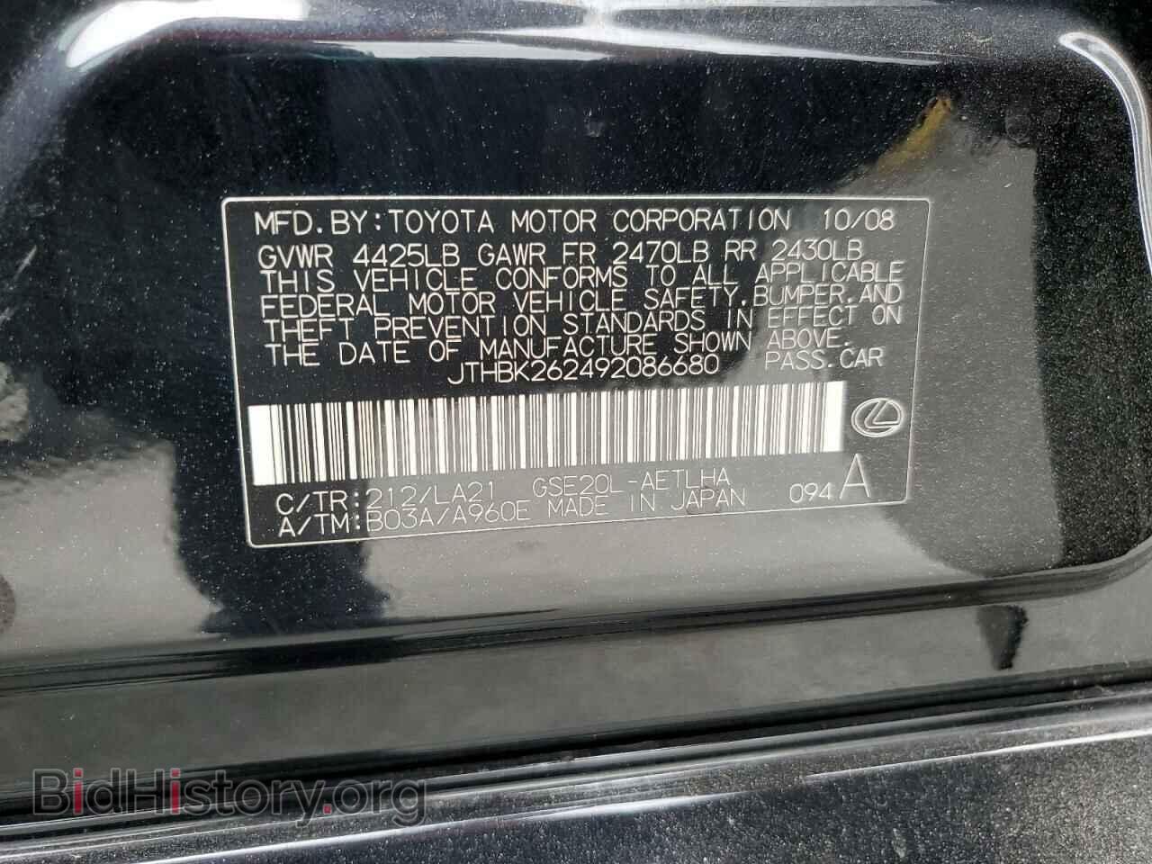 2009 LEXUS IS - VIN: JTHBK262492086680 - Фото 13