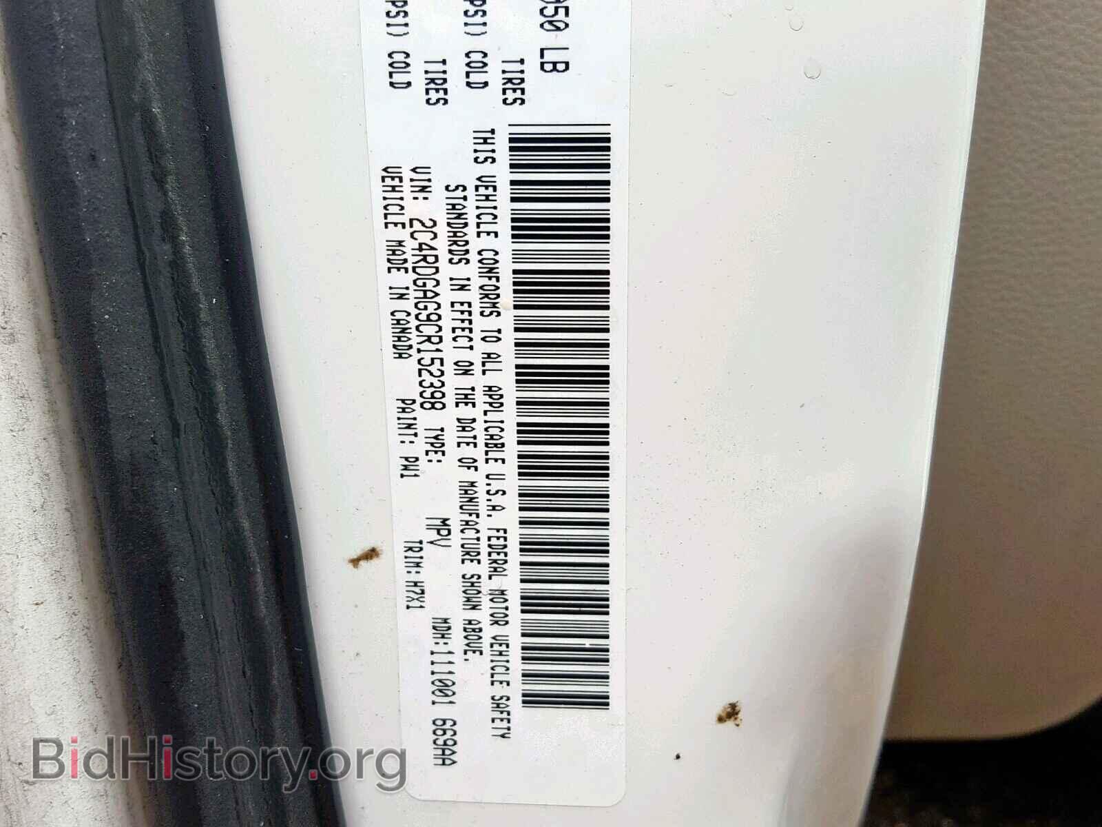 2012 DODGE RAM VAN - VIN: 2C4RDGAG9CR152398 - Фото 10