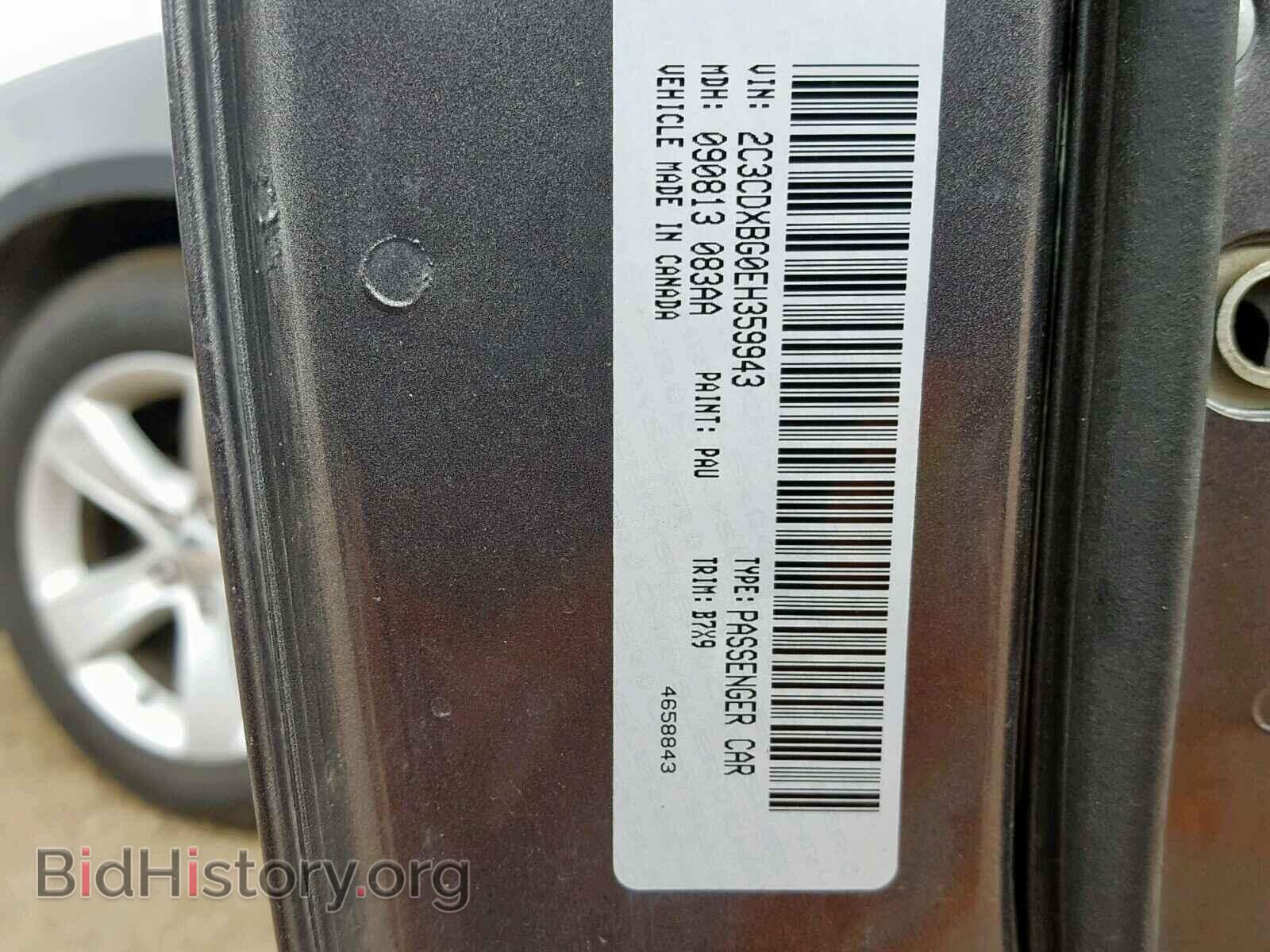 2014 DODGE CHARGER - VIN: 2C3CDXBG0EH359943 - Фото 10