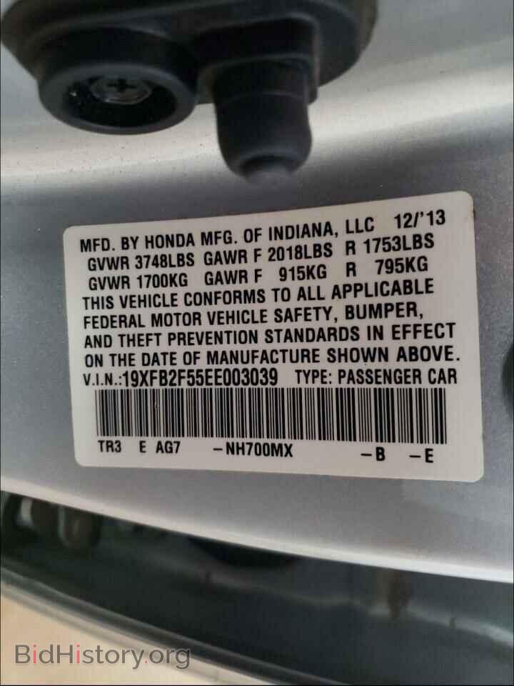 2014 HONDA CIVIC - VIN: 19XFB2F55EE003039 - Photo 10