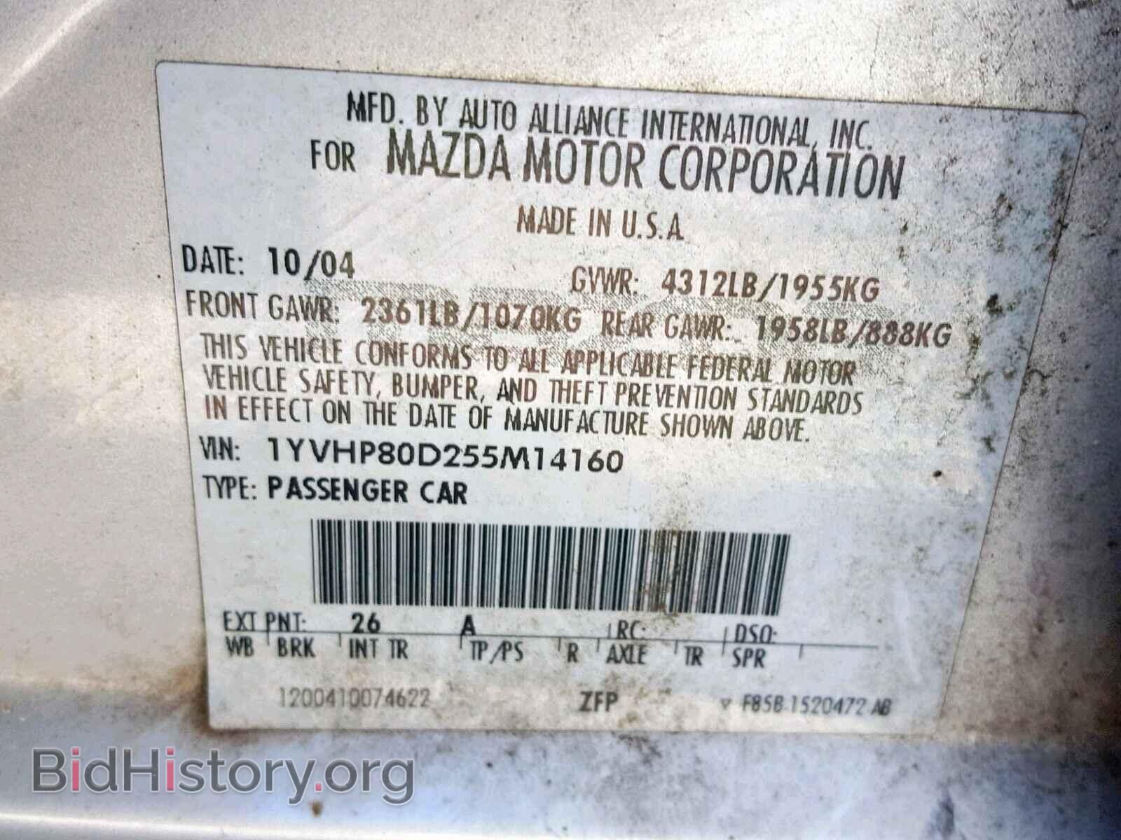 2005 MAZDA 6 - VIN: 1YVHP80D255M14160 - Фото 10