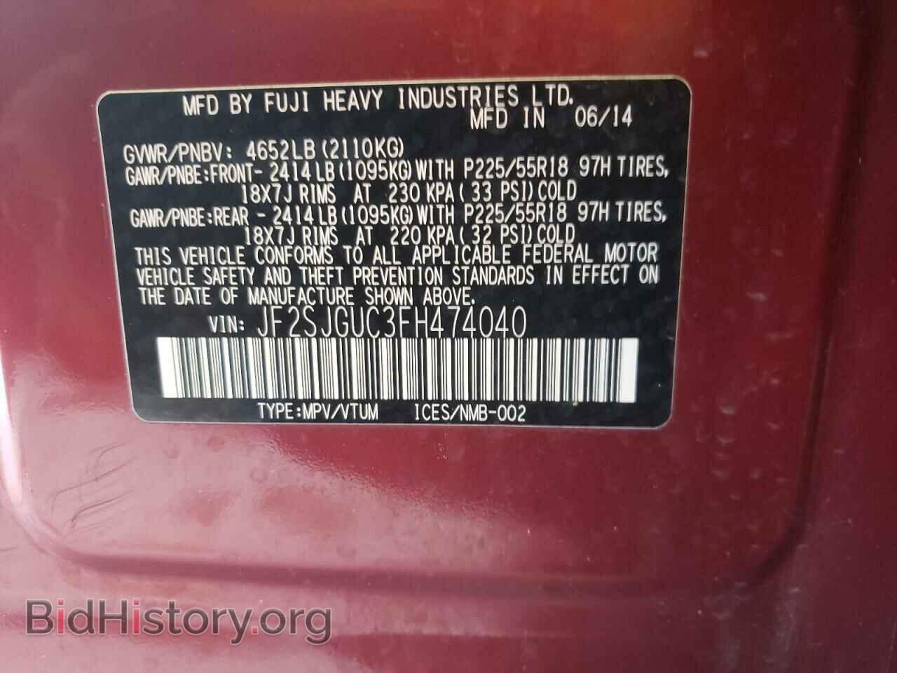 2015 SUBARU FORESTER - VIN: JF2SJGUC3FH474040 - Фото 10