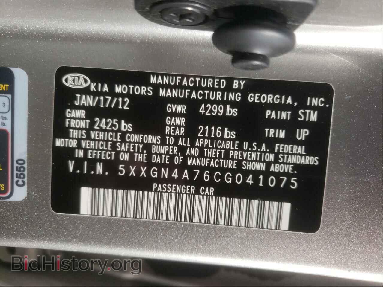 2012 KIA OPTIMA - VIN: 5XXGN4A76CG041075 - Фото 10