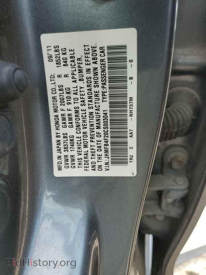 2012 HONDA CIVIC - VIN: JHMFB4F20CS003041 - Фото 12