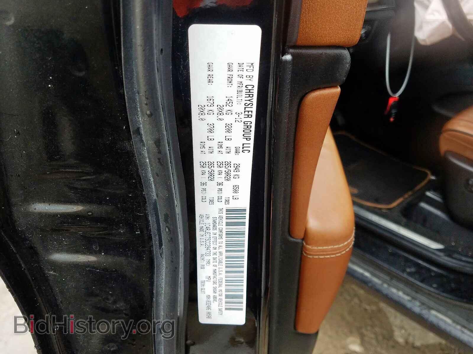 2012 JEEP CHEROKEE - VIN: 1C4RJECT5CC294733 - Фото 10