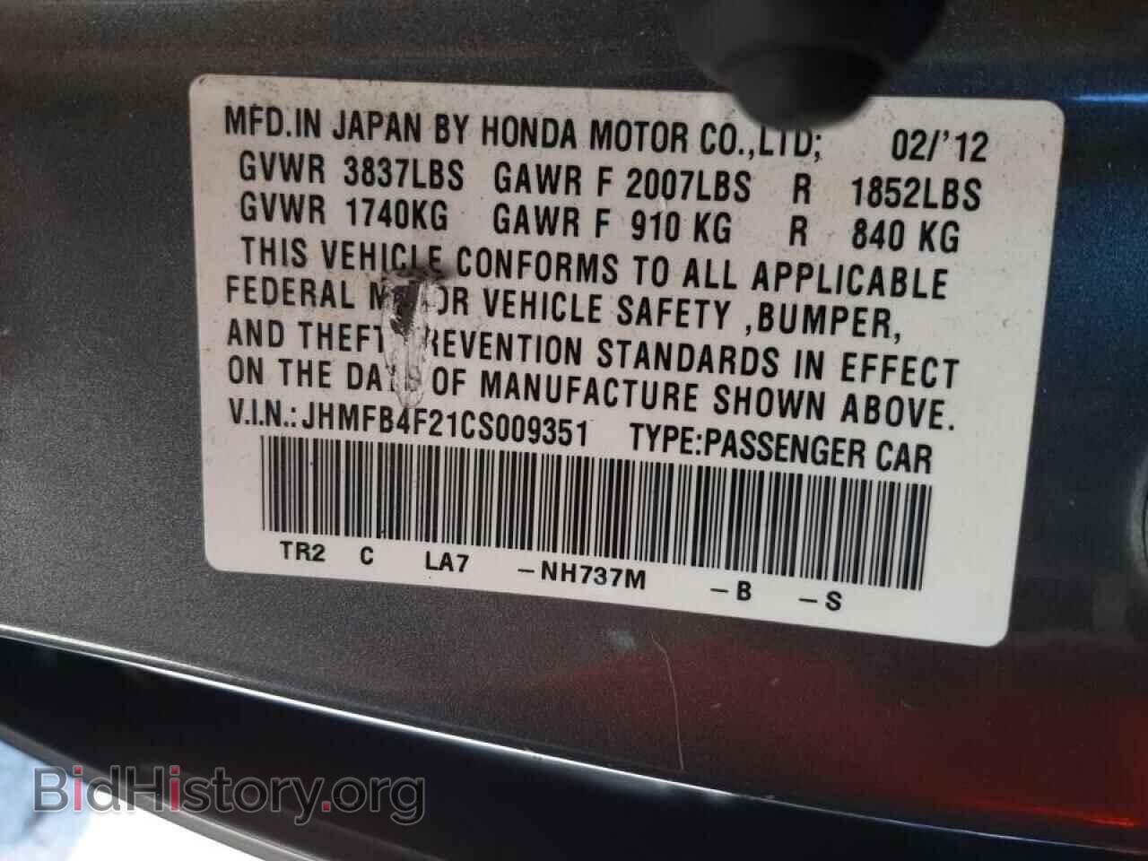 2012 HONDA CIVIC - VIN: JHMFB4F21CS009351 - Фото 10