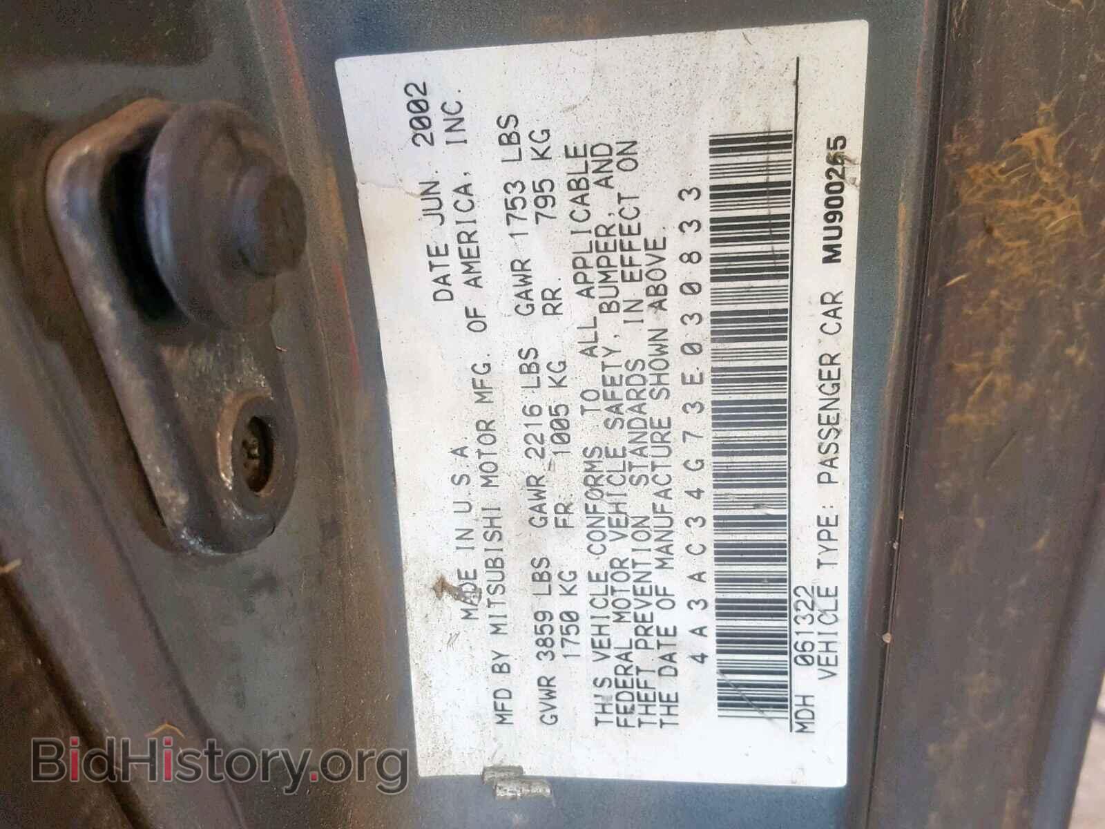 2003 MITSUBISHI ECLIPSE - VIN: 4A3AC34G73E030833 - Фото 10