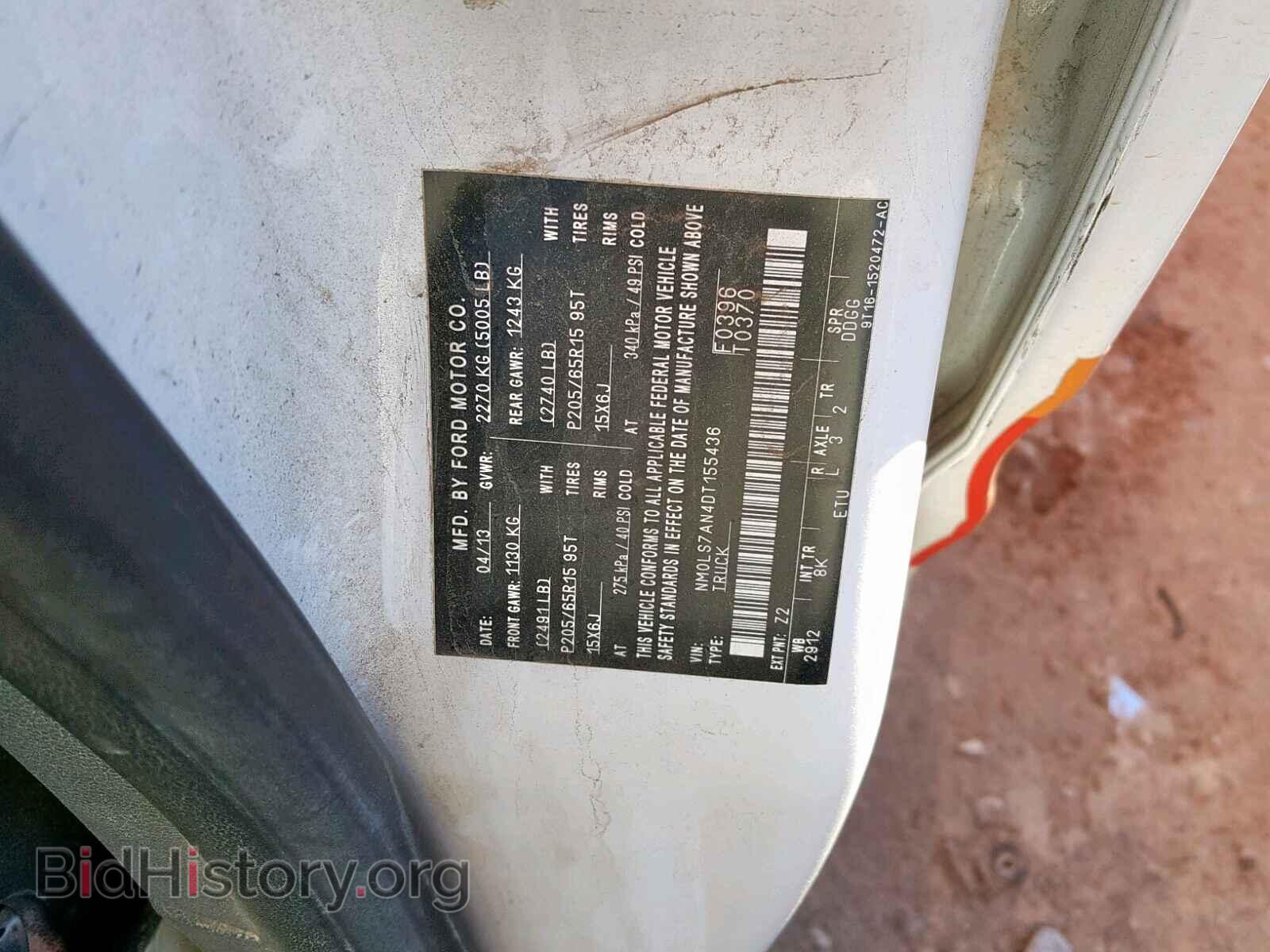 2013 FORD TRANSIT CO - VIN: NM0LS7AN4DT155436 - Фото 10