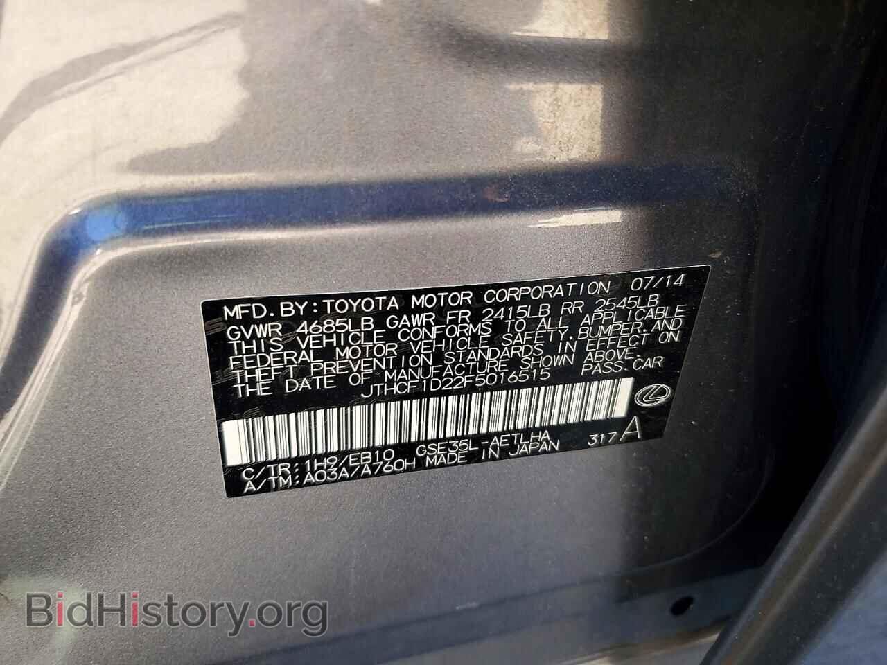 2015 LEXUS IS - VIN: JTHCF1D22F5016515 - Photo 13
