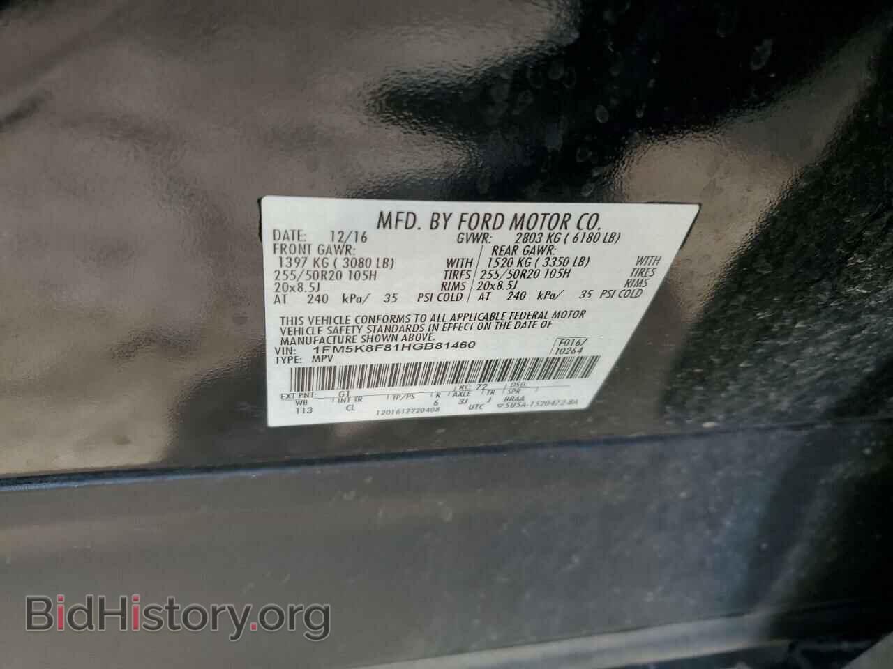 2017 FORD EXPLORER - VIN: 1FM5K8F81HGB81460 - Фото 12