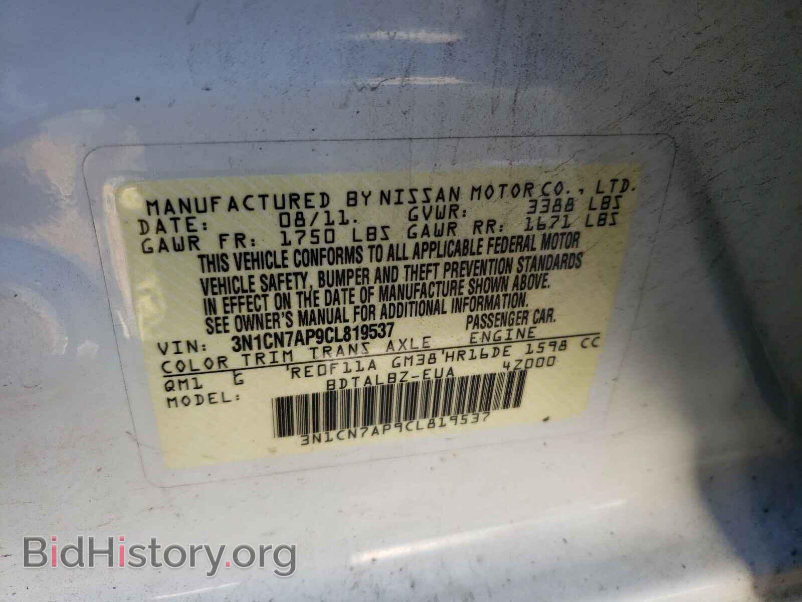 2012 NISSAN VERSA - VIN: 3N1CN7AP9CL819537 - Фото 10