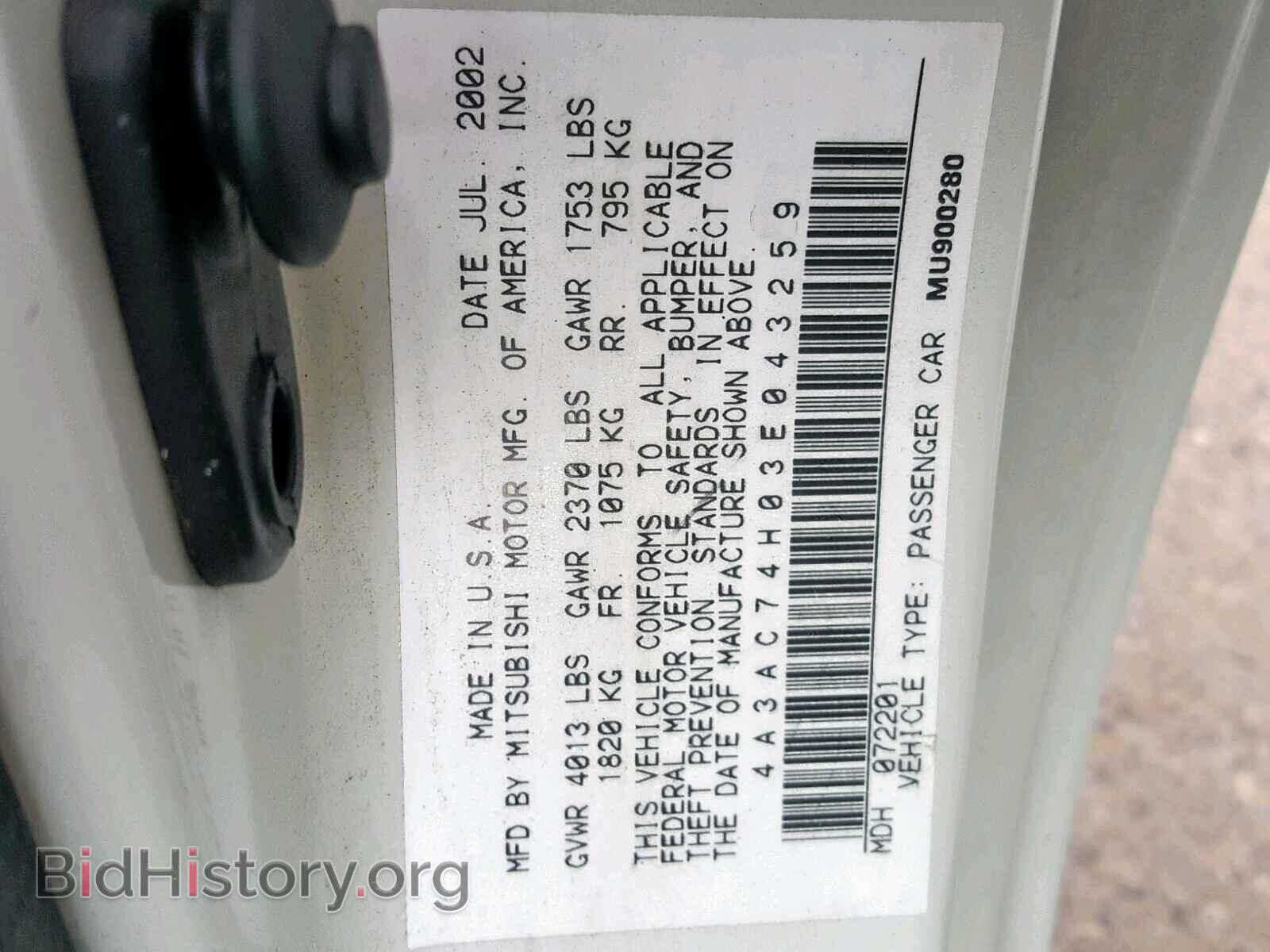 2003 MITSUBISHI ECLIPSE - VIN: 4A3AC74H03E043259 - Фото 10