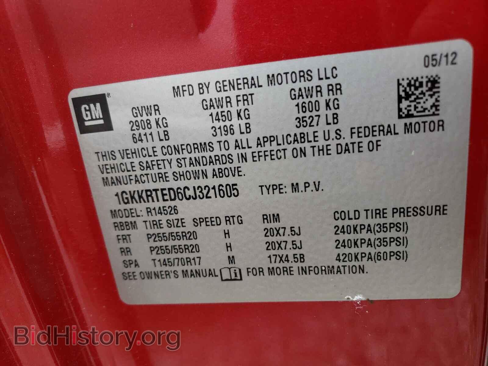 2012 GMC ACADIA DEN - VIN: 1GKKRTED6CJ321605 - Фото 10