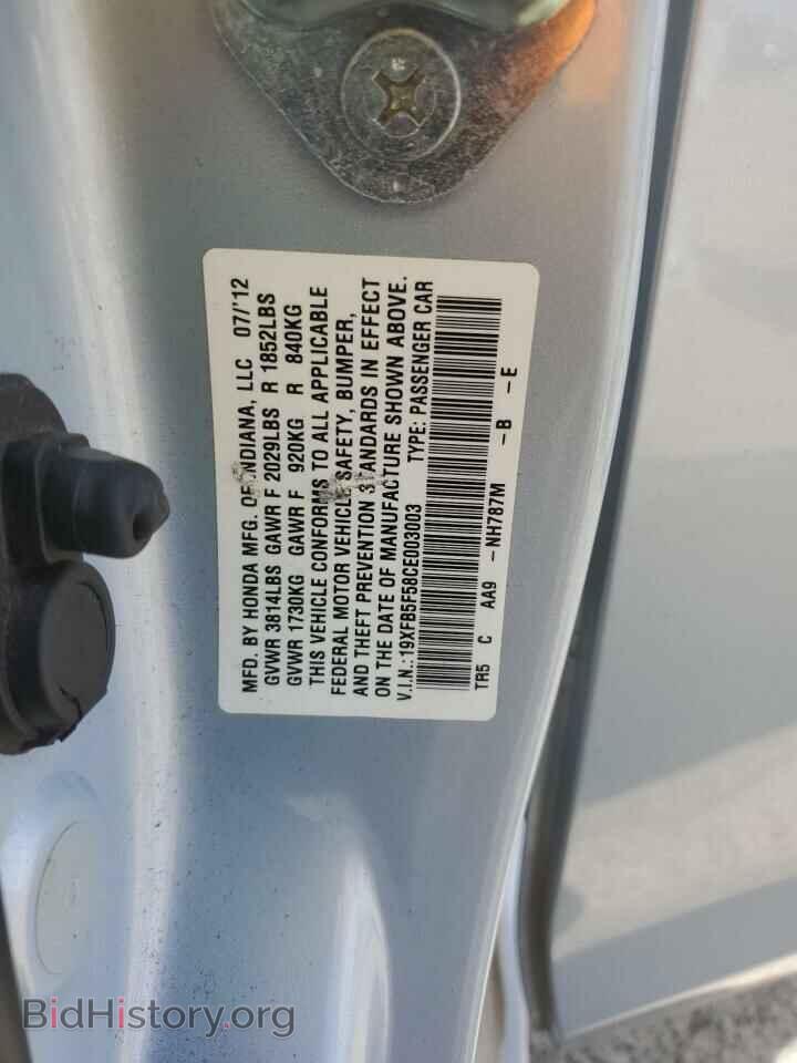 2012 HONDA CIVIC - VIN: 19XFB5F58CE003003 - Фото 13