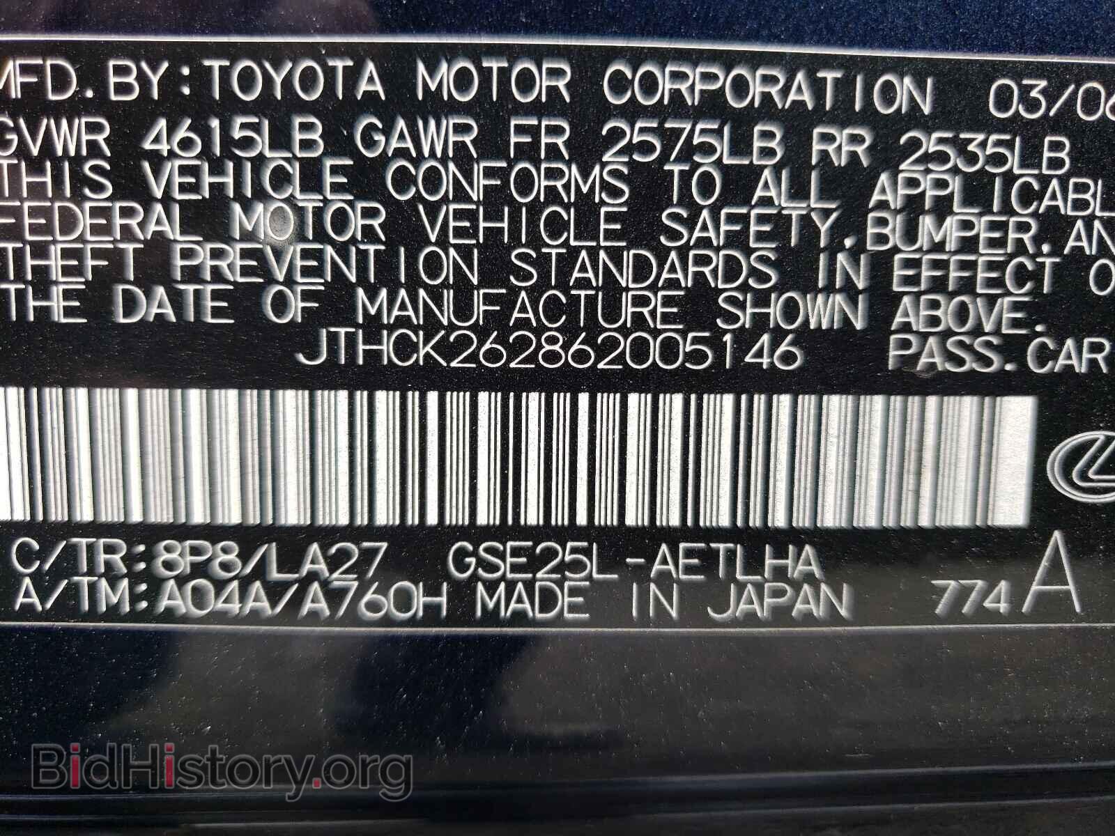 2006 LEXUS IS - VIN: JTHCK262862005146 - Фото 10