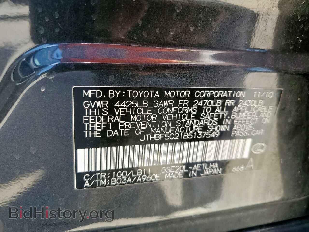 2011 LEXUS IS - VIN: JTHBF5C21B5137549 - Фото 12