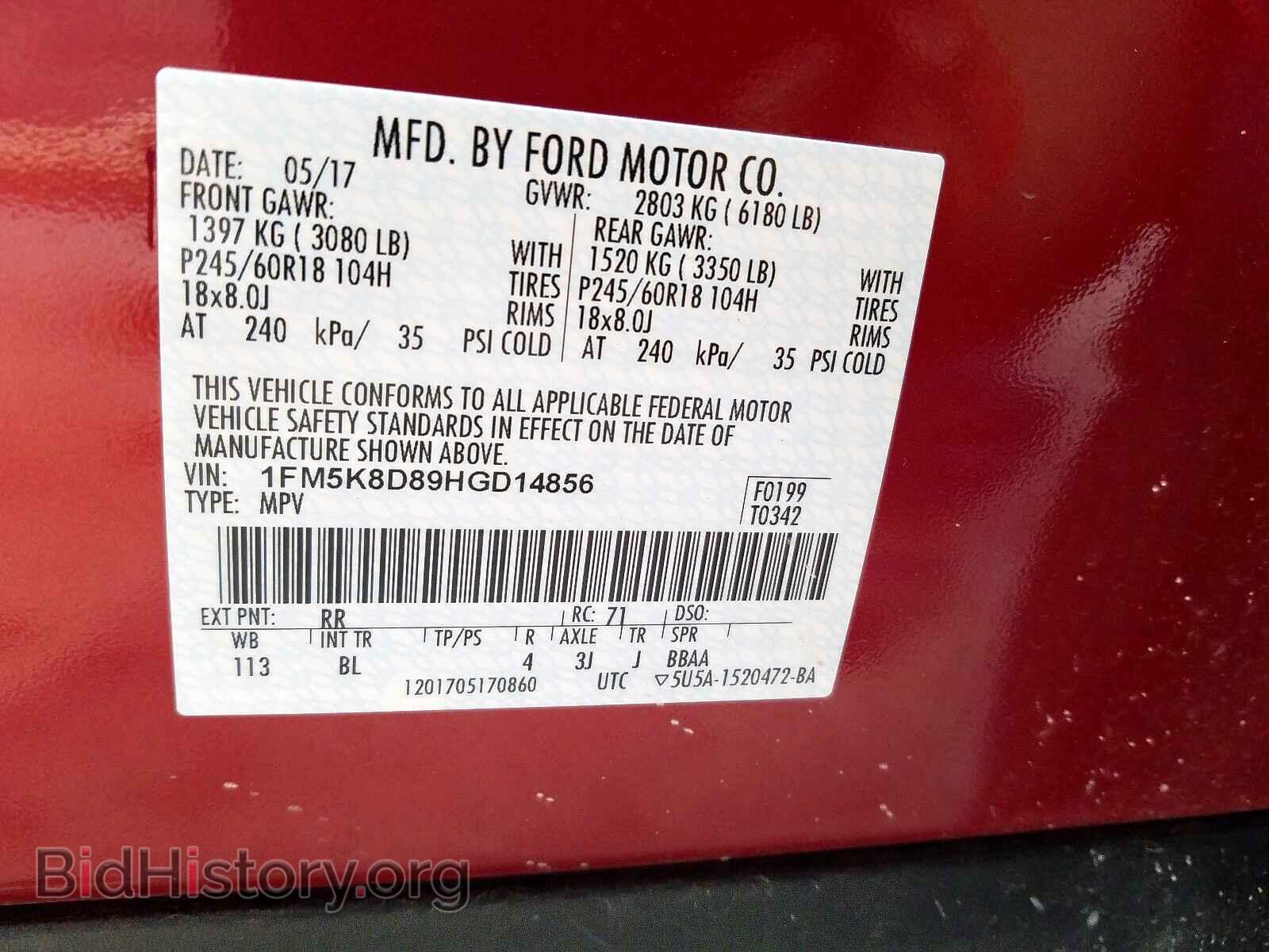 2017 FORD EXPLORER - VIN: 1FM5K8D89HGD14856 - Фото 10