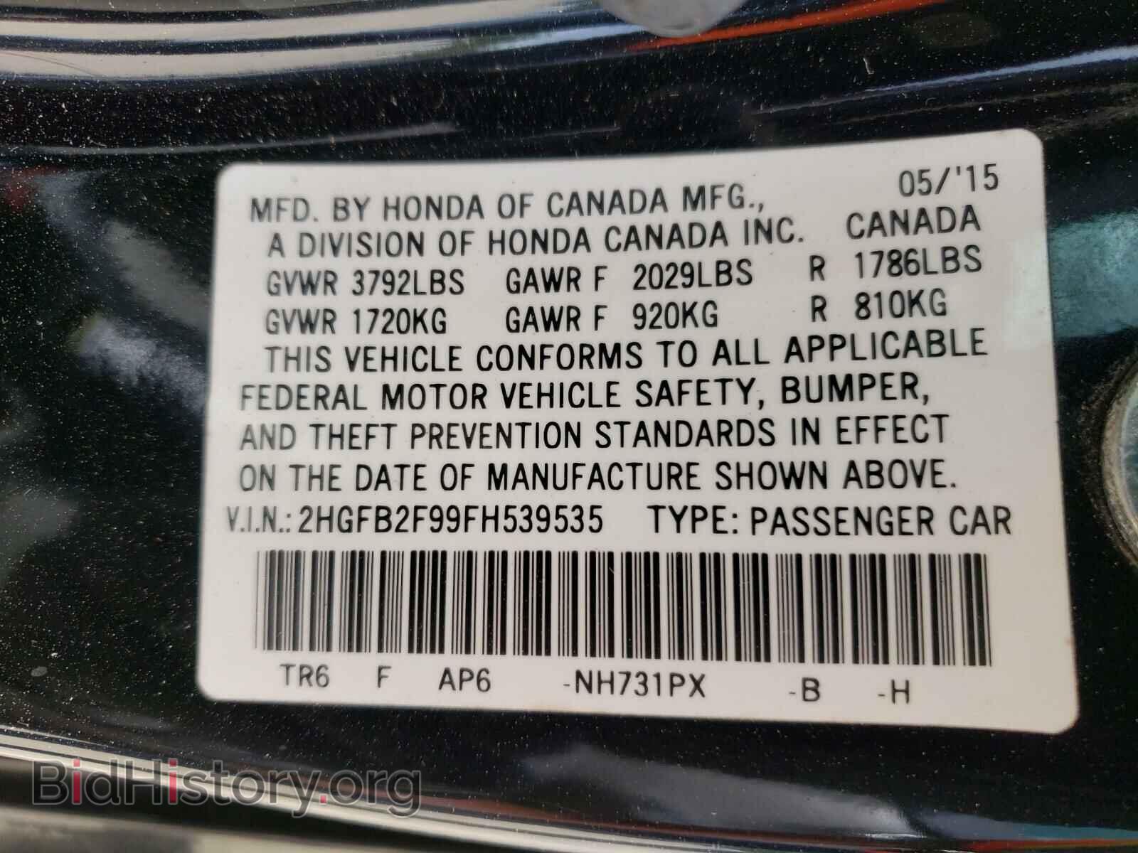 2015 HONDA CIVIC - VIN: 2HGFB2F99FH539535 - Photo 10