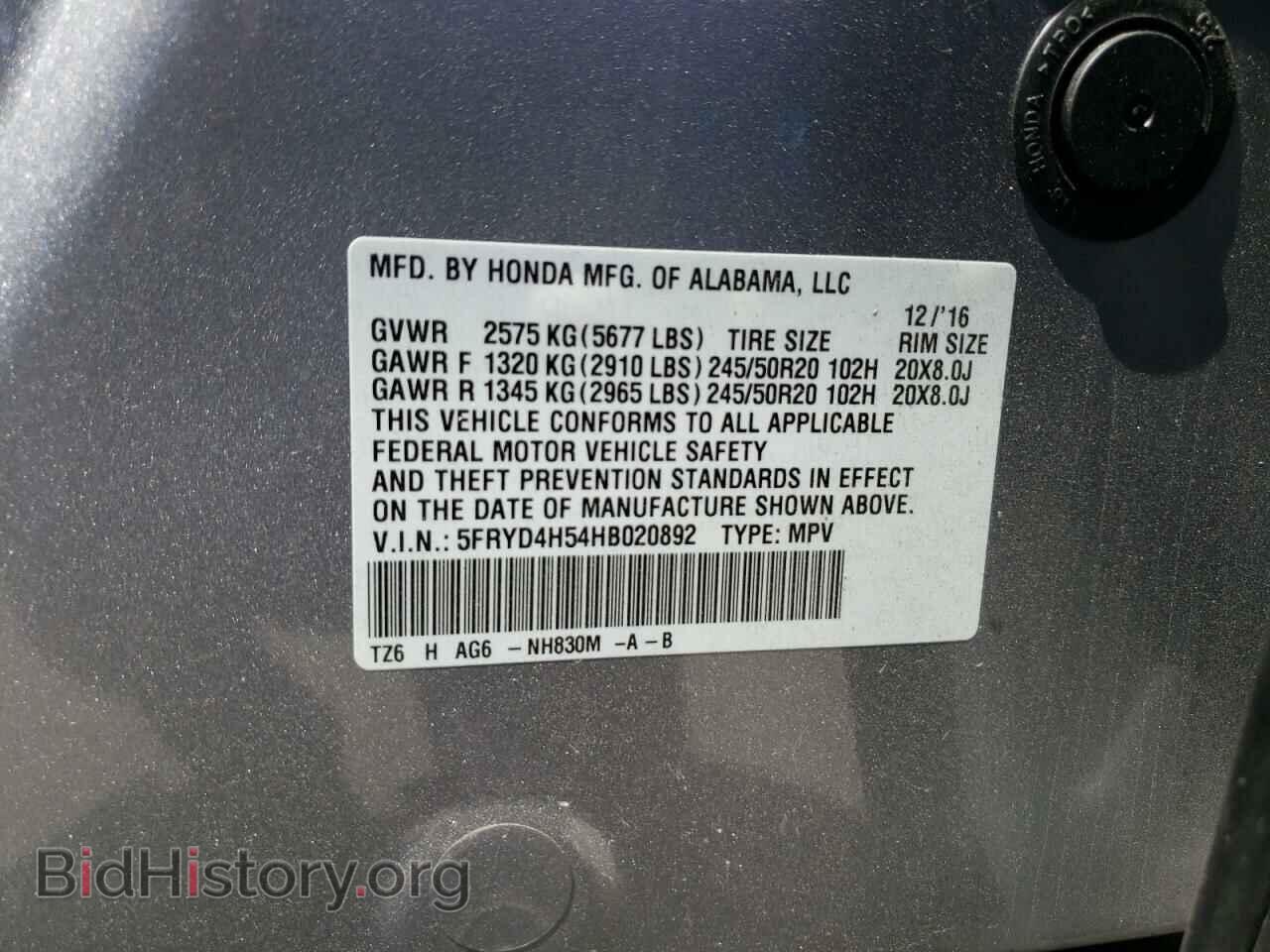2017 ACURA MDX - VIN: 5FRYD4H54HB020892 - Фото 13