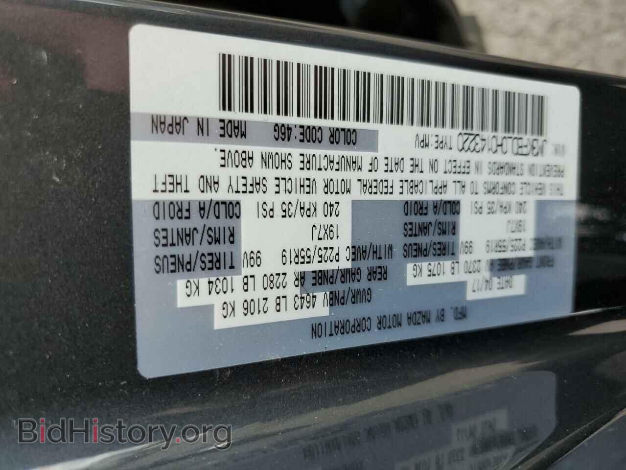 2017 MAZDA CX-5 - VIN: JM3KFBDL0H0143220 - Фото 10