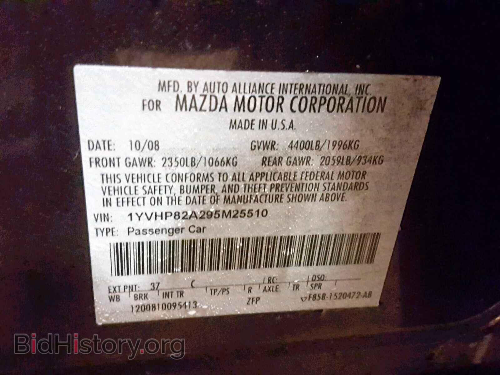 2009 MAZDA 6 - VIN: 1YVHP82A295M25510 - Фото 10