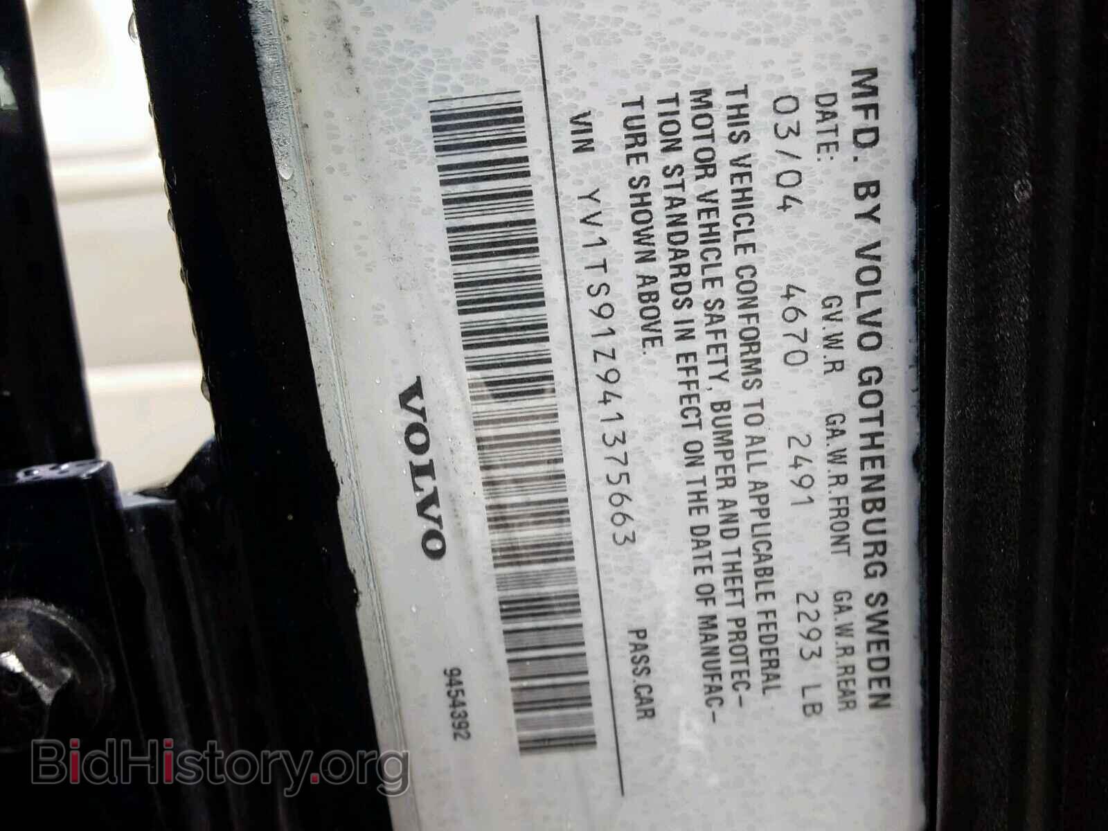 2004 VOLVO S80 - VIN: YV1TS91Z941375663 - Фото 9
