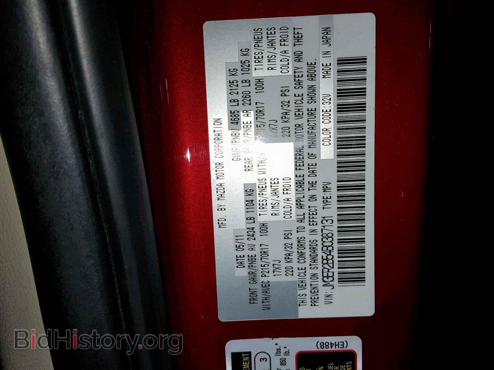 2011 MAZDA CX-7 - VIN: JM3ER2B54B0387131 - Фото 10
