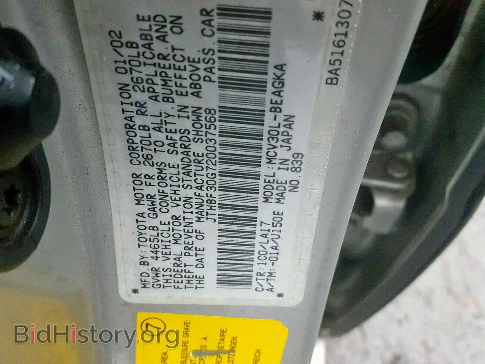2002 LEXUS ES300 - VIN: JTHBF30G720037568 - Photo 10