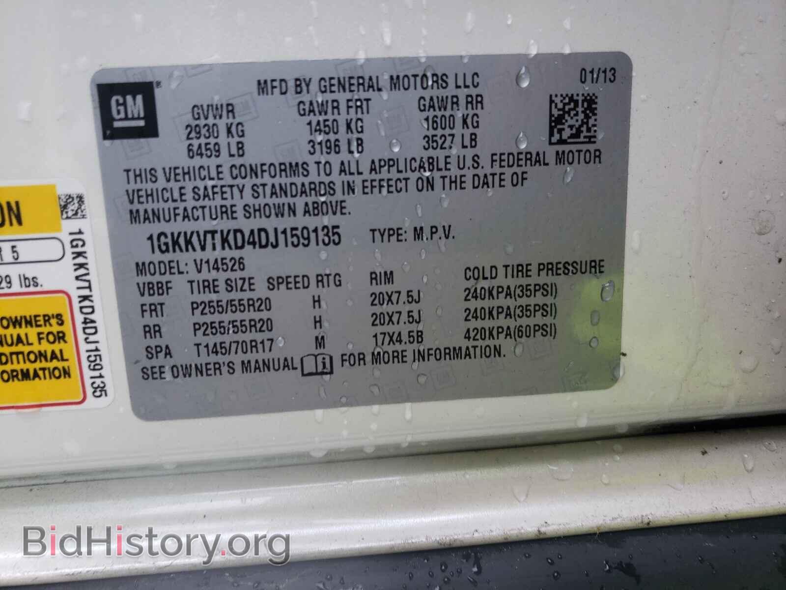 2013 GMC ACADIA DEN - VIN: 1GKKVTKD4DJ159135 - Фото 10