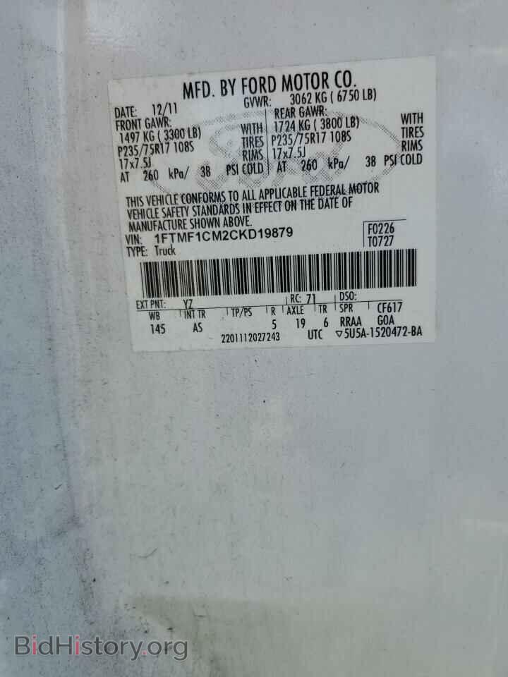 2012 FORD All Models - VIN: 1FTMF1CM2CKD19879 - Фото 12