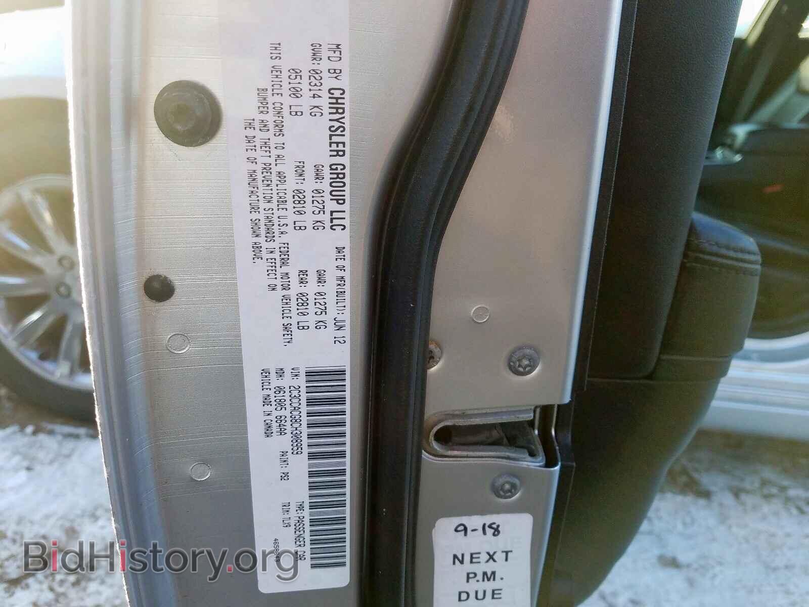 2012 CHRYSLER 300 - VIN: 2C3CCACG8CH308959 - Photo 10