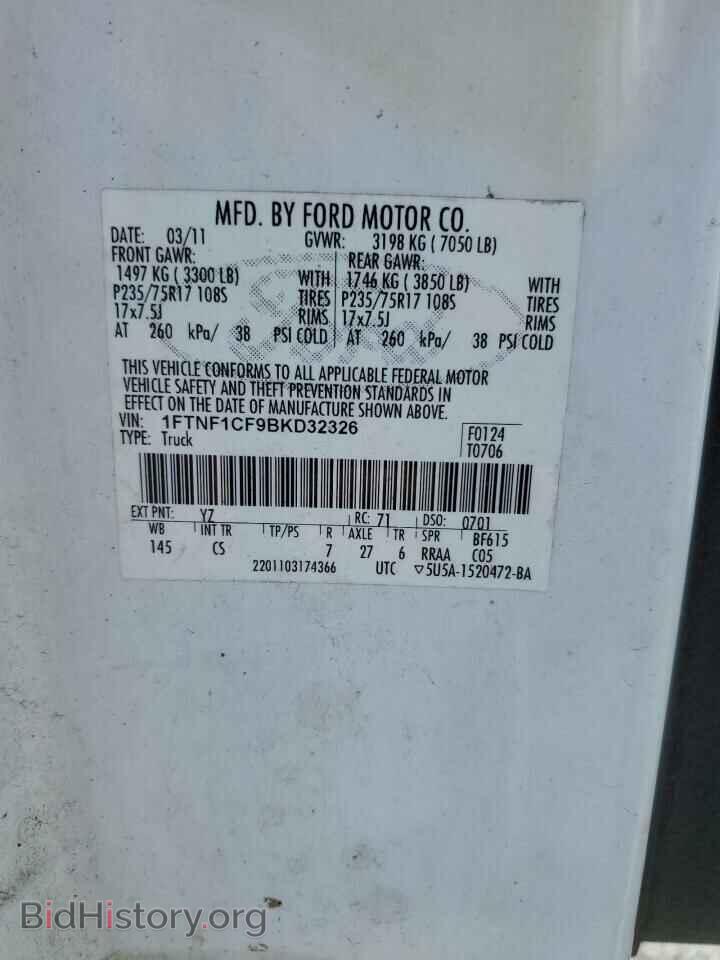 2011 FORD All Models - VIN: 1FTNF1CF9BKD32326 - Фото 12