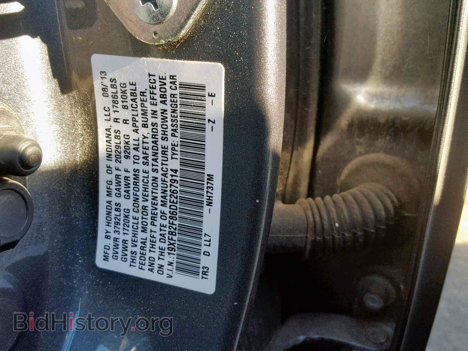 2013 HONDA CIVIC - VIN: 19XFB2F86DE267914 - Фото 10