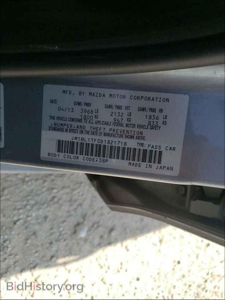 2013 MAZDA 3 - VIN: JM1BL1TF0D1821718 - Фото 10