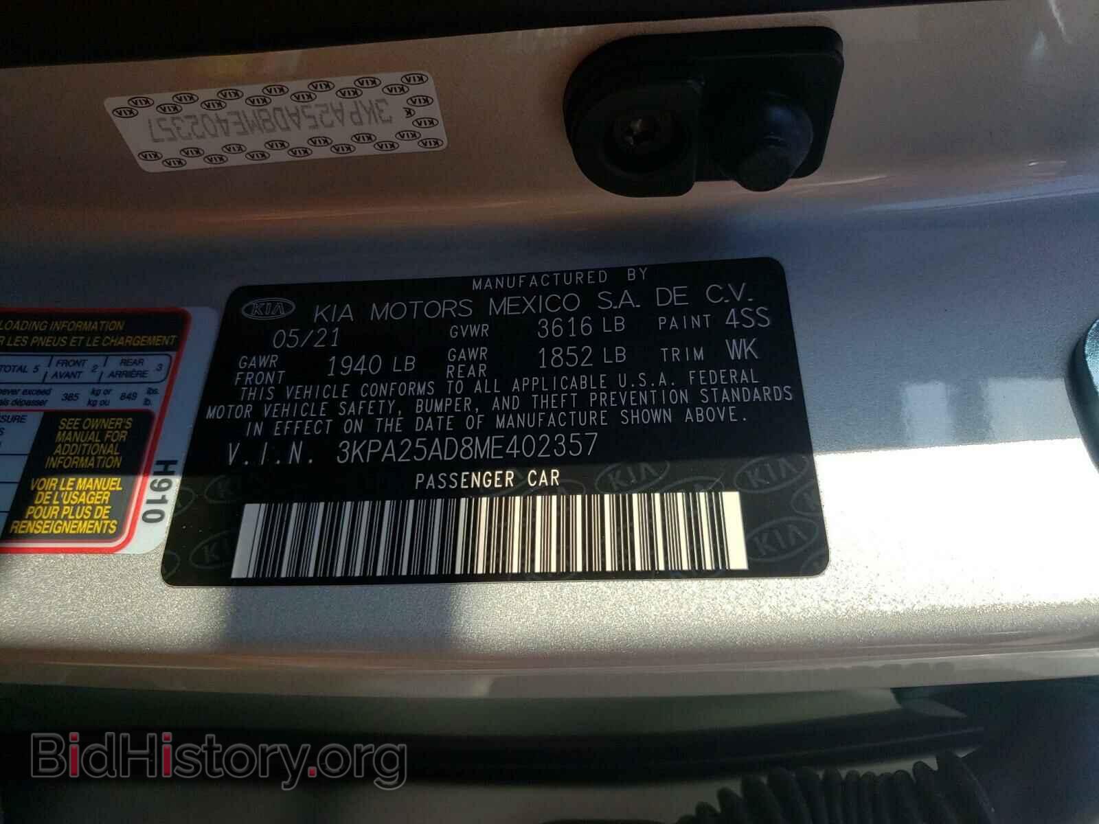 2021 KIA RIO - VIN: 3KPA25AD8ME402357 - Фото 10