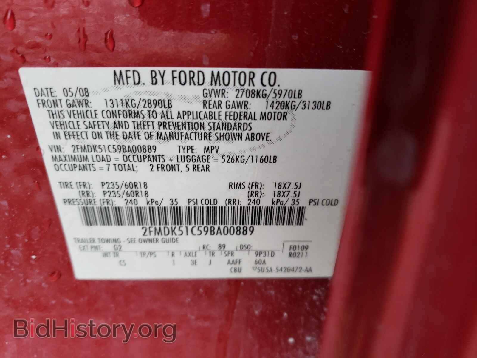 2009 FORD FLEX - VIN: 2FMDK51C59BA00889 - Фото 10
