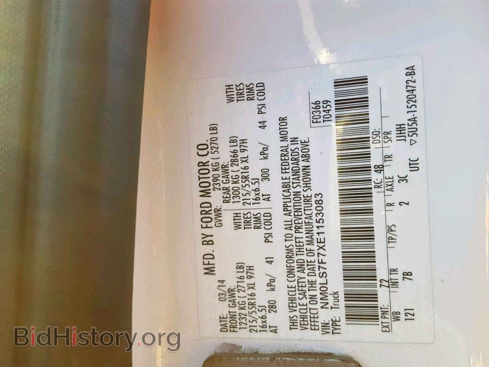 2014 FORD TRANSIT CO - VIN: NM0LS7F7XE1153083 - Фото 10