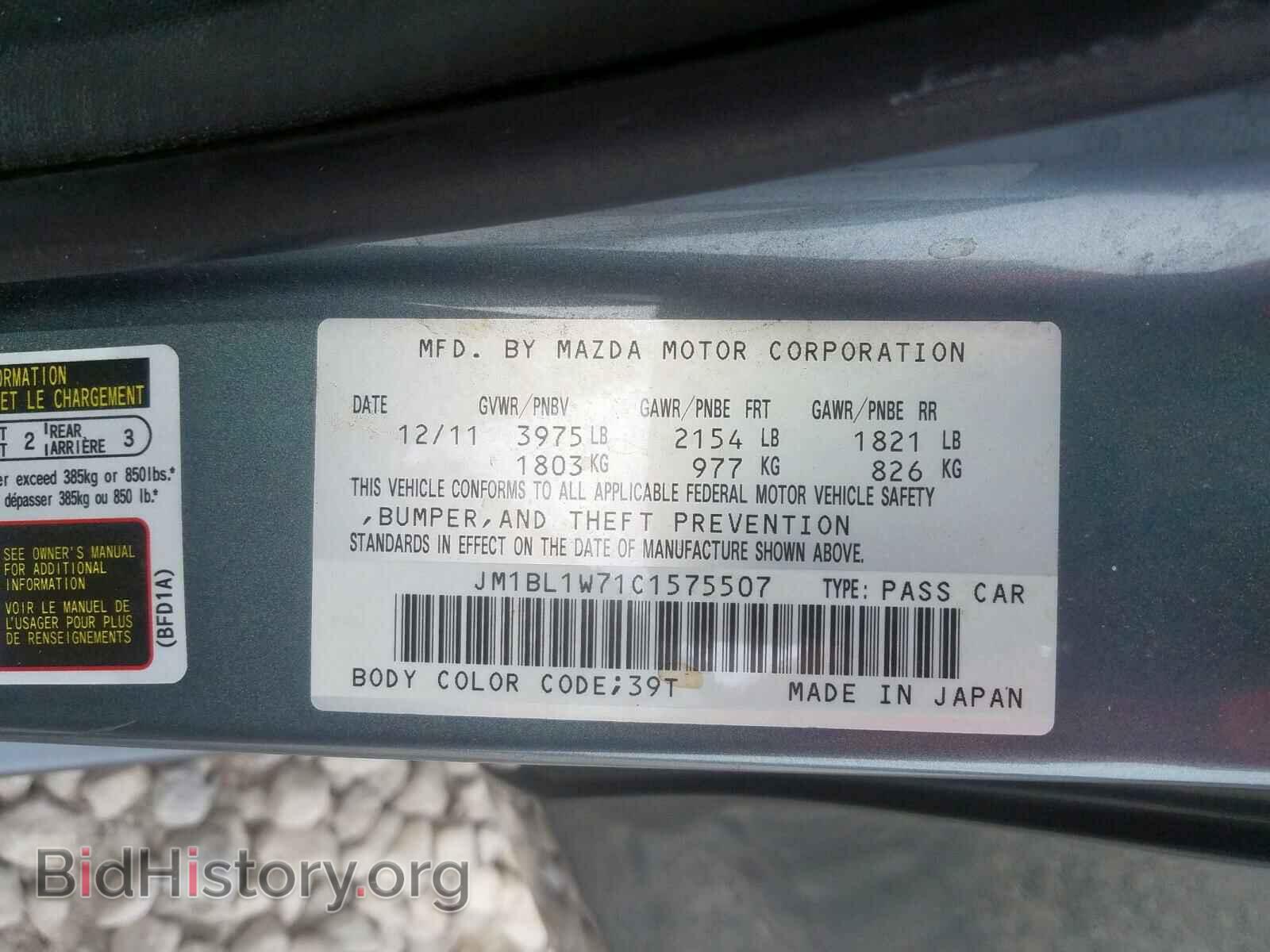 2012 MAZDA 3 - VIN: JM1BL1W71C1575507 - Фото 10