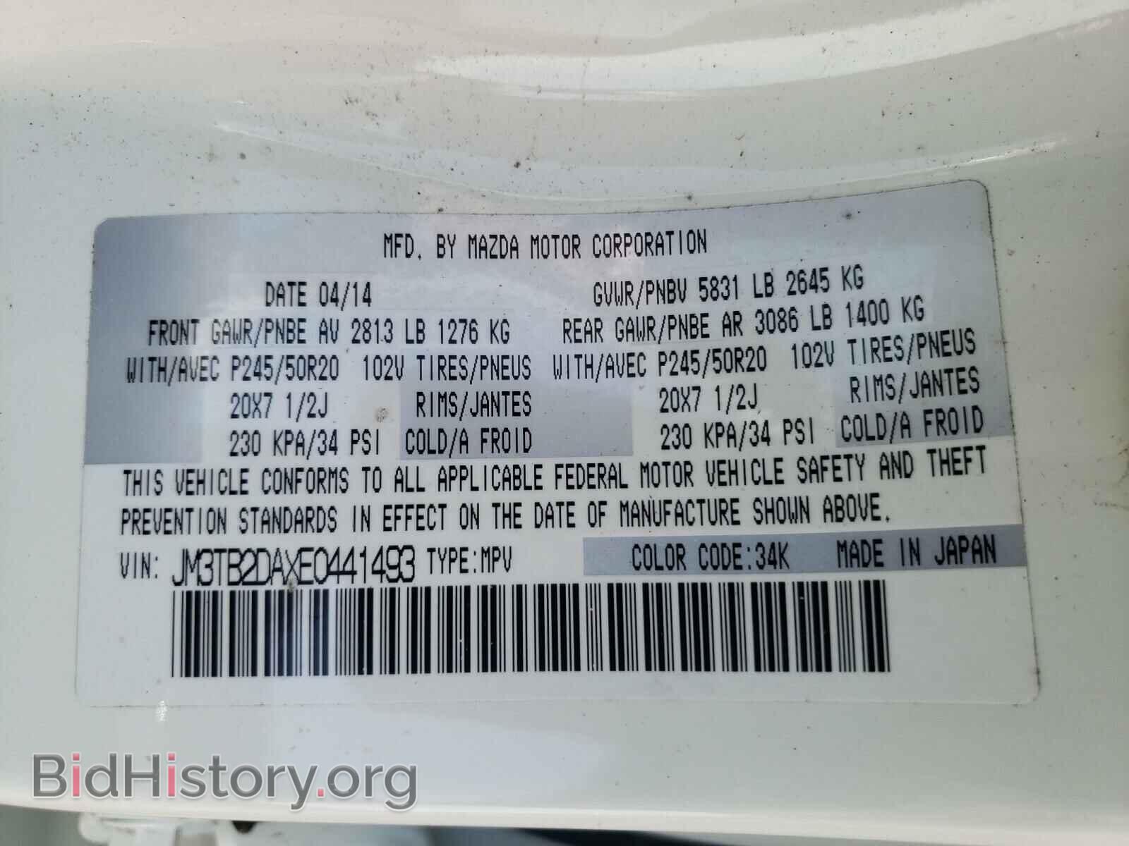 2014 MAZDA CX-9 - VIN: JM3TB2DAXE0441493 - Фото 10
