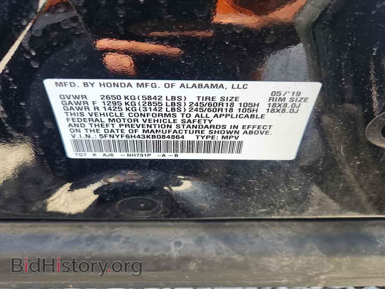 2019 HONDA PILOT - VIN: 5FNYF6H43KB084864 - Photo 14