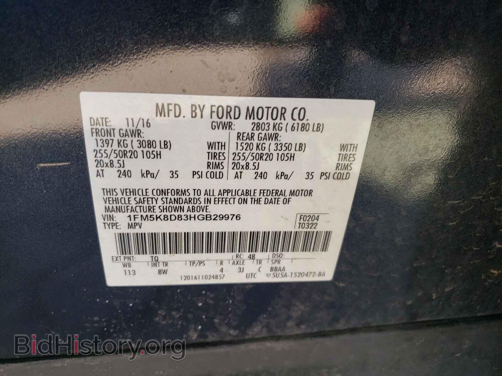 2017 FORD EXPLORER - VIN: 1FM5K8D83HGB29976 - Фото 10
