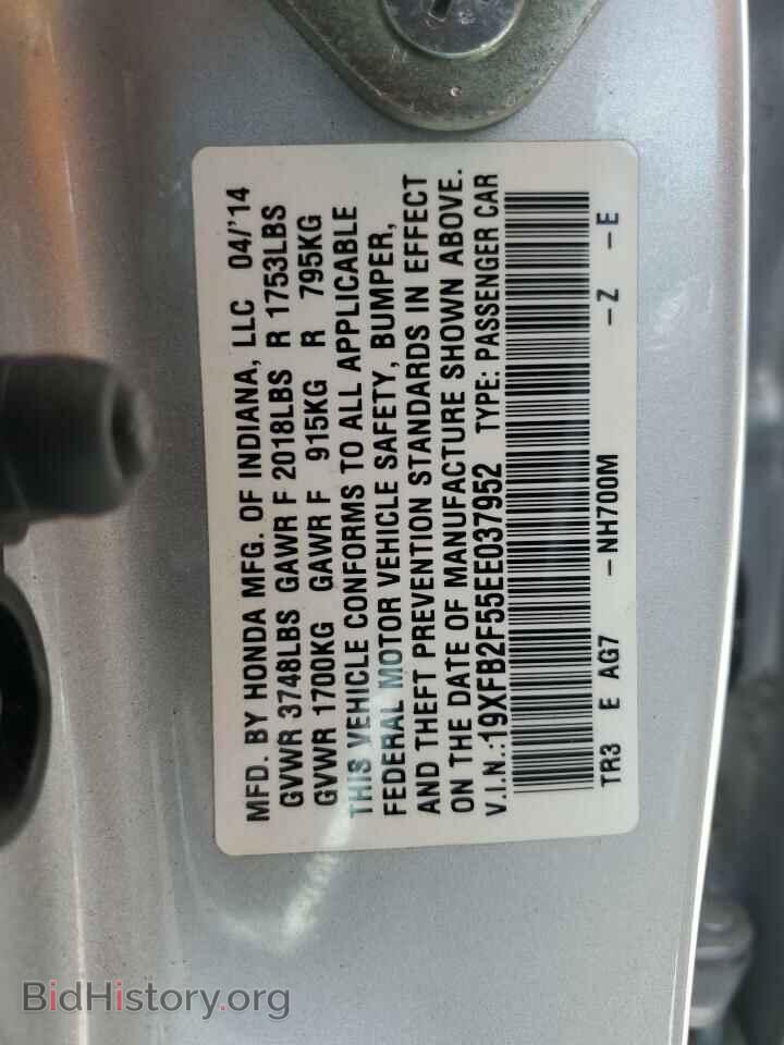 2014 HONDA CIVIC - VIN: 19XFB2F55EE037952 - Photo 12