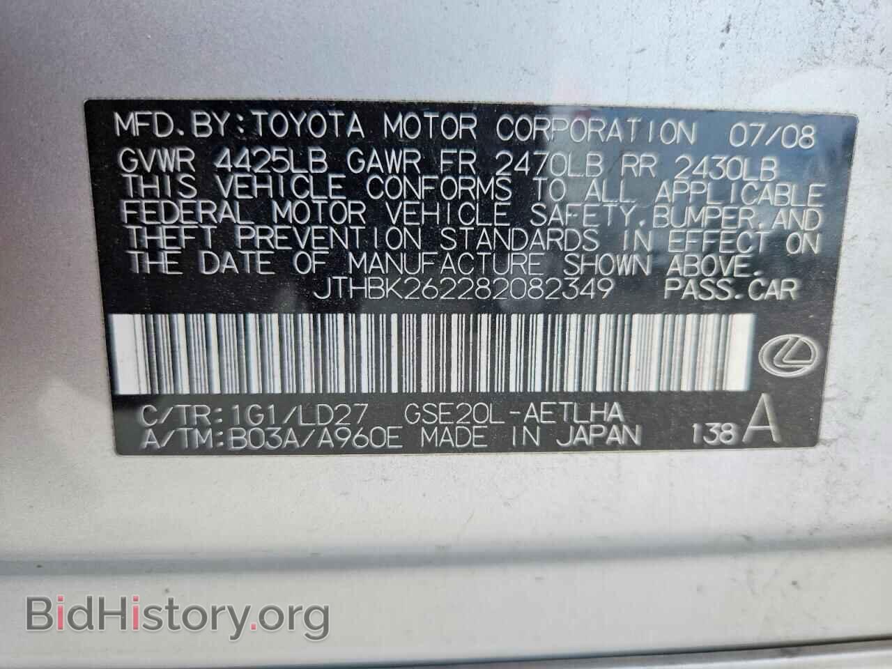 2008 LEXUS IS - VIN: JTHBK262282082349 - Photo 12