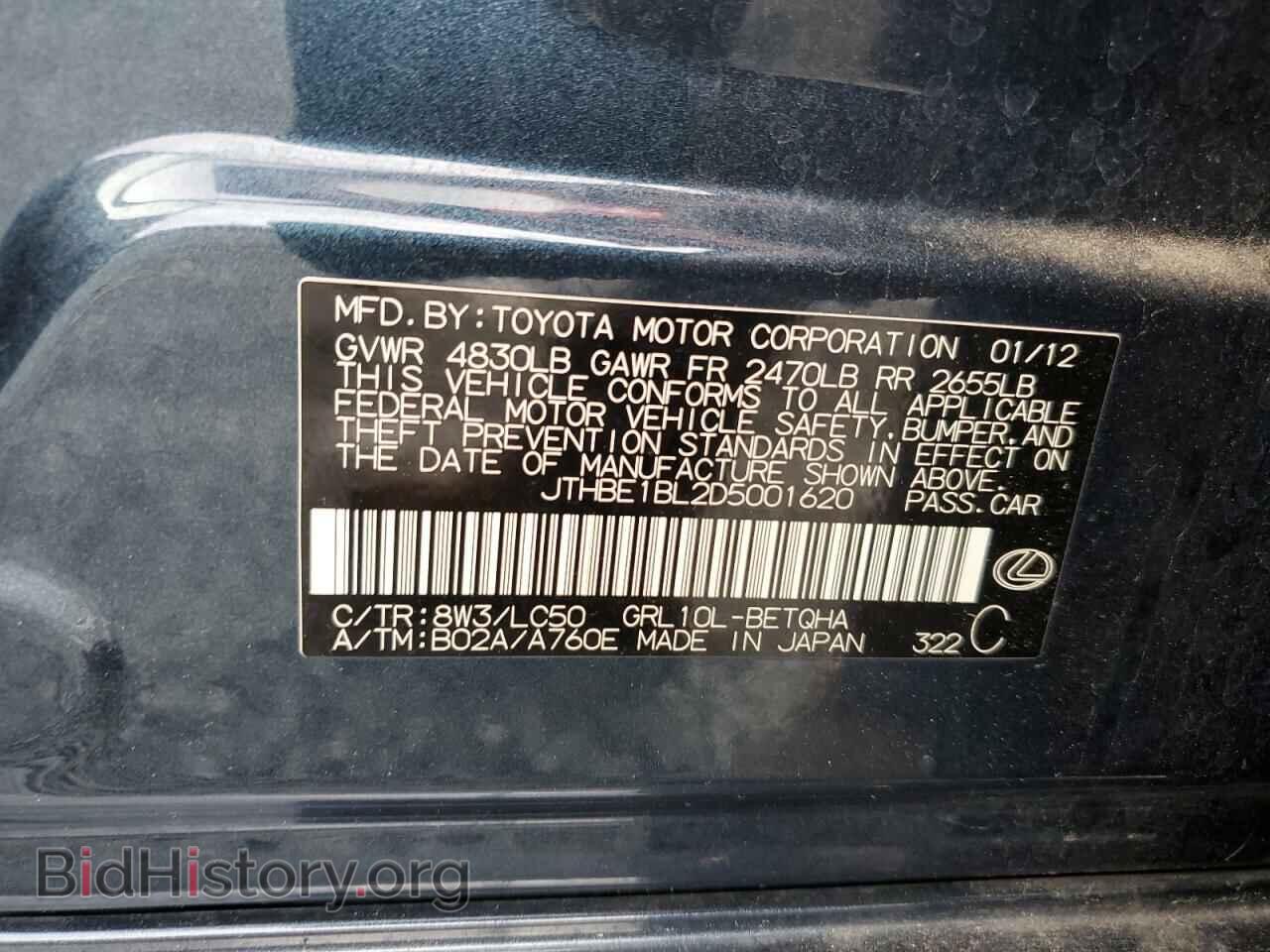 2013 LEXUS GS350 - VIN: JTHBE1BL2D5001620 - Фото 12