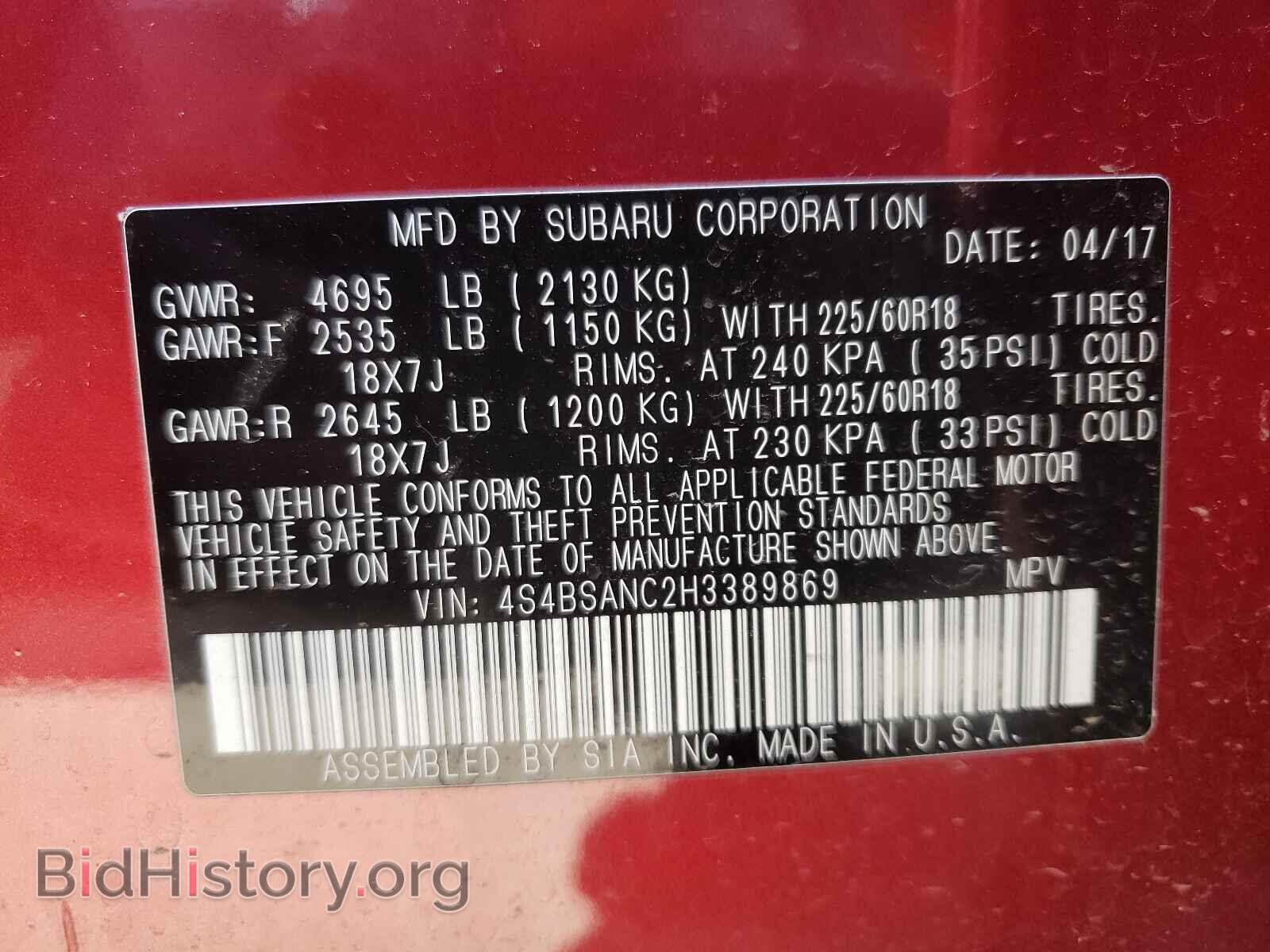 2017 SUBARU OUTBACK - VIN: 4S4BSANC2H3389869 - Фото 10