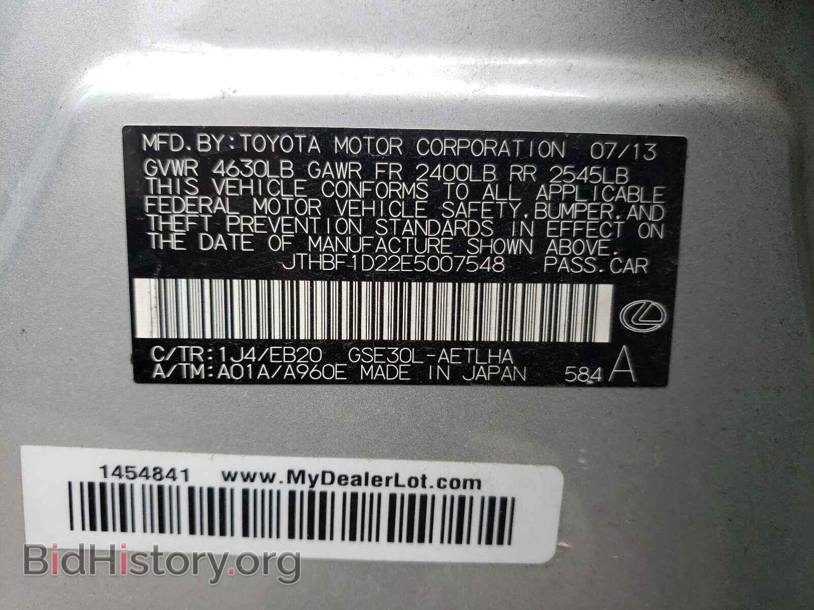 2014 LEXUS IS - VIN: JTHBF1D22E5007548 - Фото 10