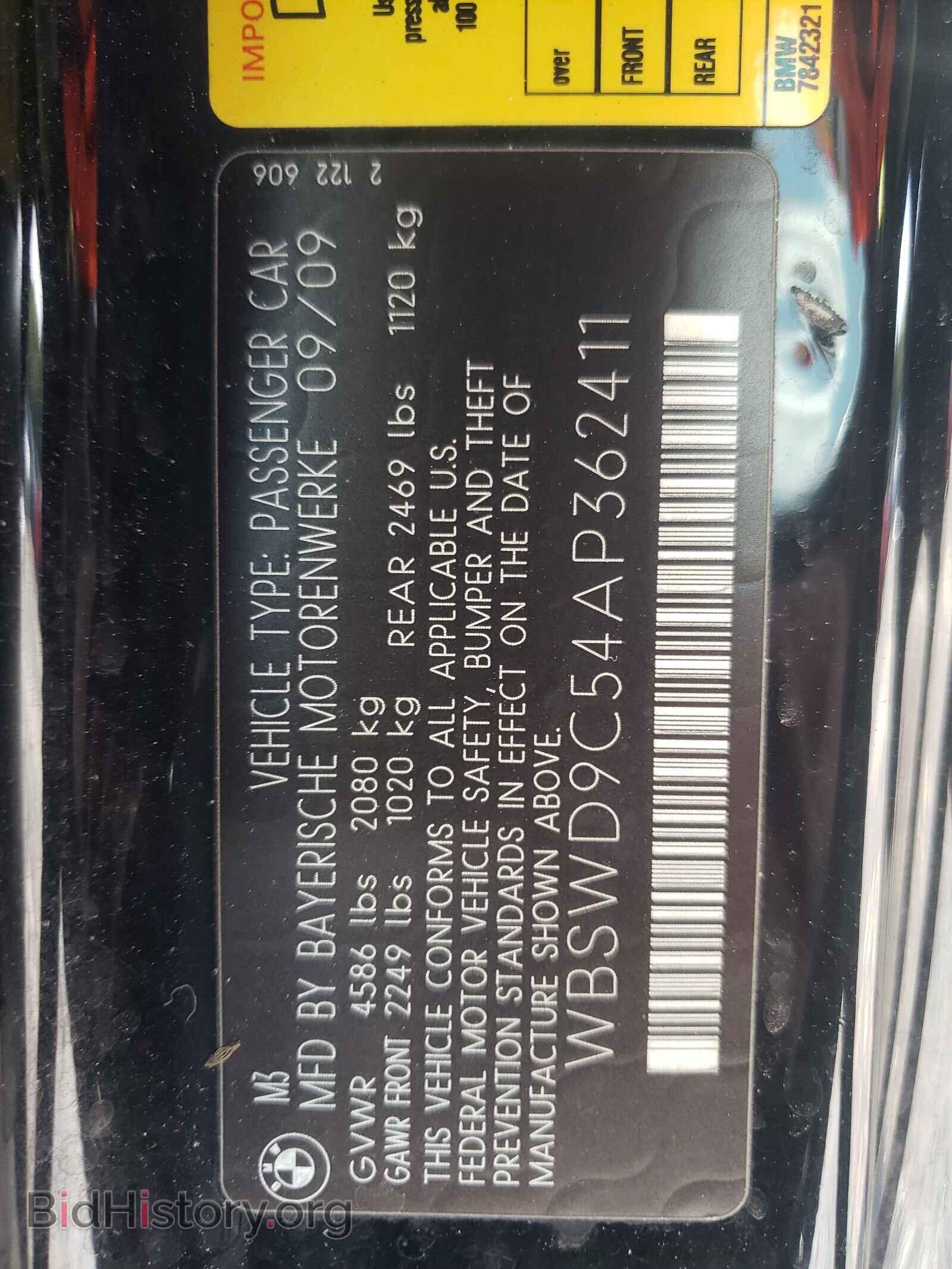 2010 BMW M3 - VIN: WBSWD9C54AP362411 - Фото 10
